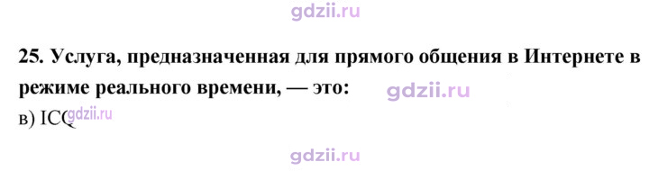 Скан решения номера 170