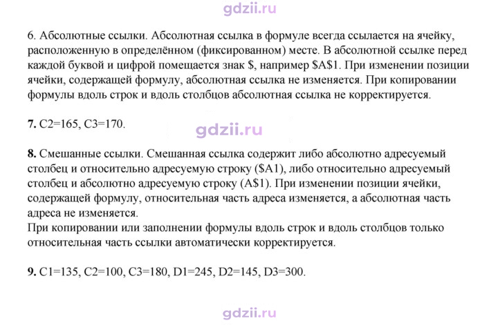 Скан решения номера 175