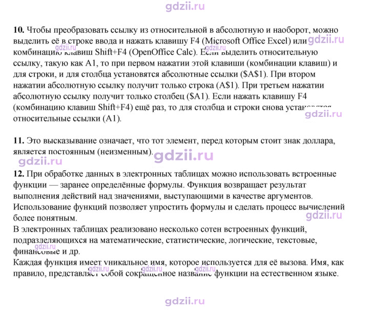Скан решения номера 175