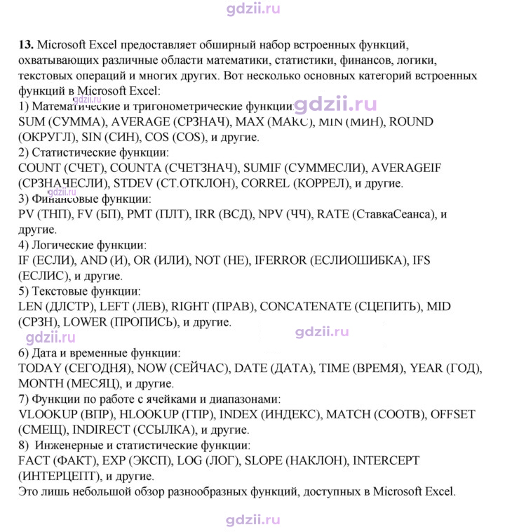 Скан решения номера 175
