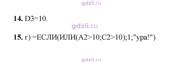 Скан решения номера 176