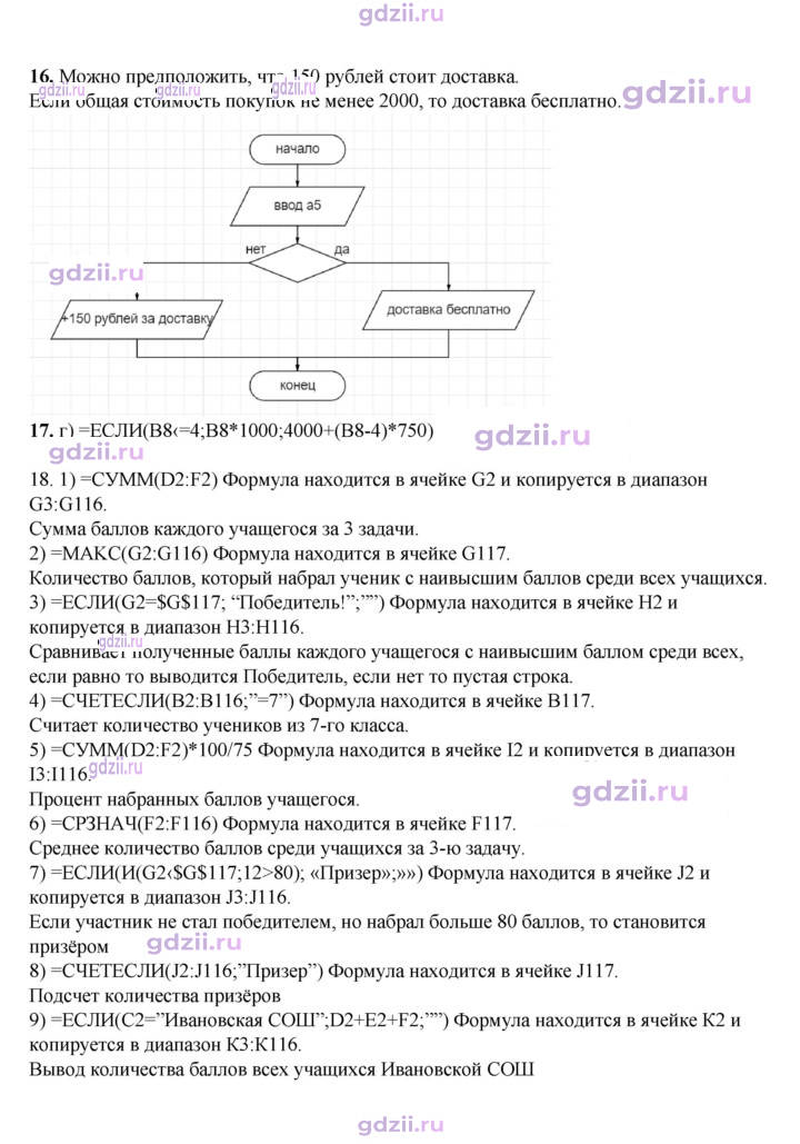 Скан решения номера 176
