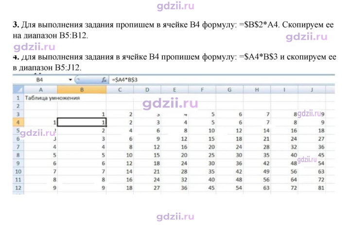 Скан решения номера 195