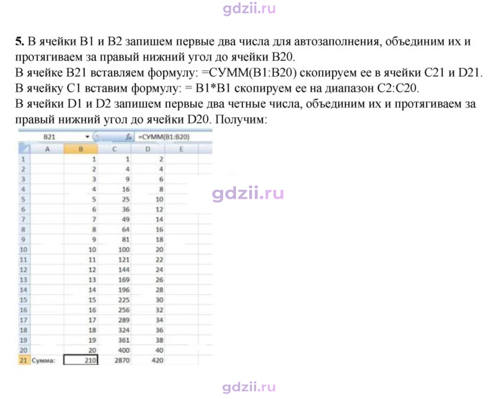 Скан решения номера 195
