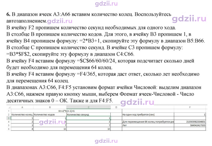 Скан решения номера 196