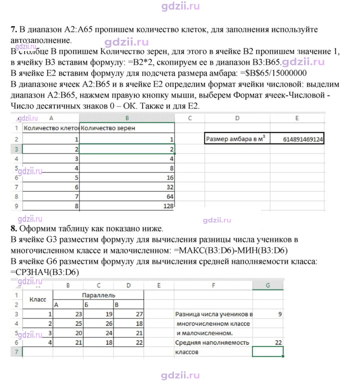Скан решения номера 196