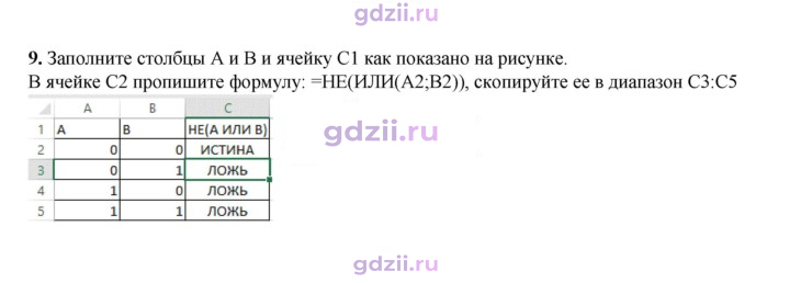 Скан решения номера 197