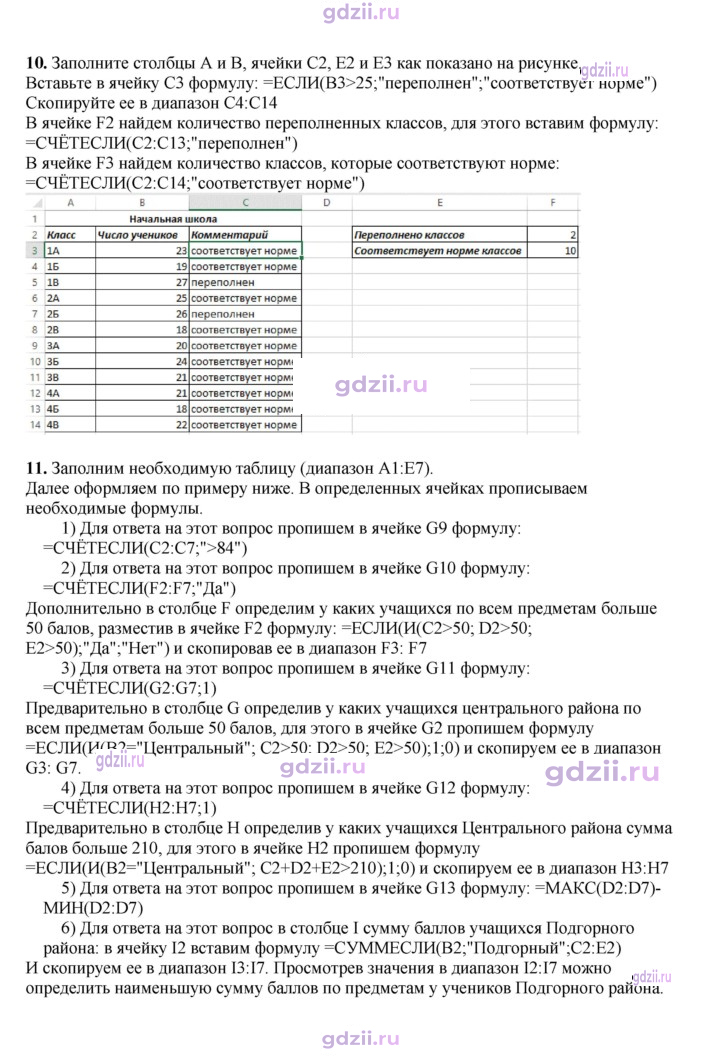 Скан решения номера 197