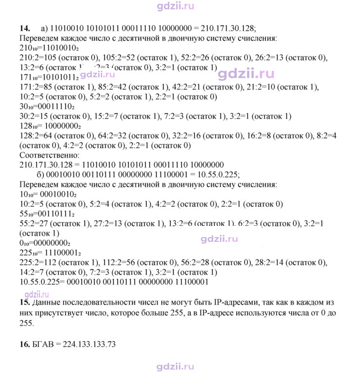 Скан решения номера 218