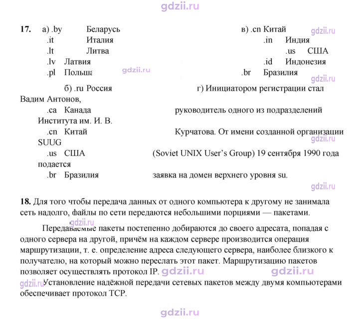 Скан решения номера 218