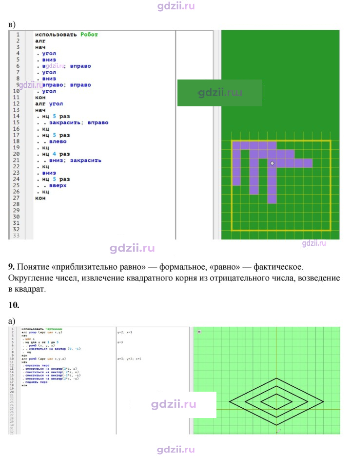 Скан решения номера 22