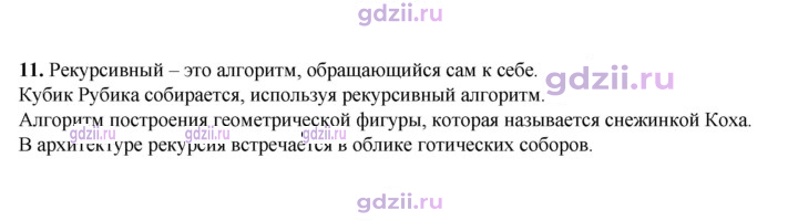 Скан решения номера 23