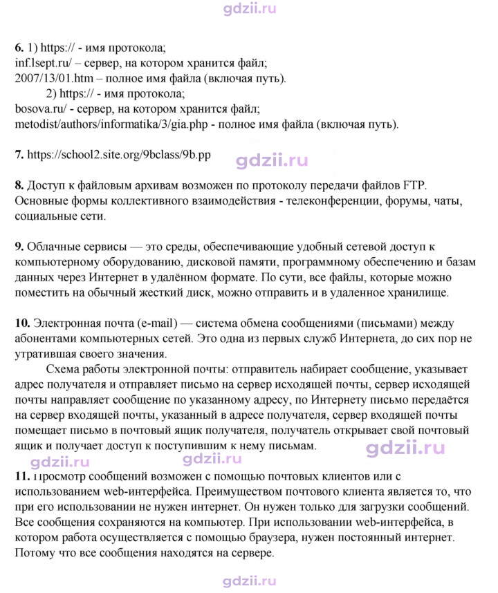 Скан решения номера 235