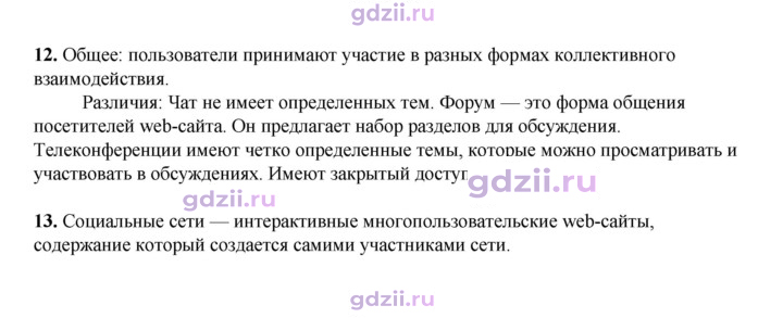 Скан решения номера 236