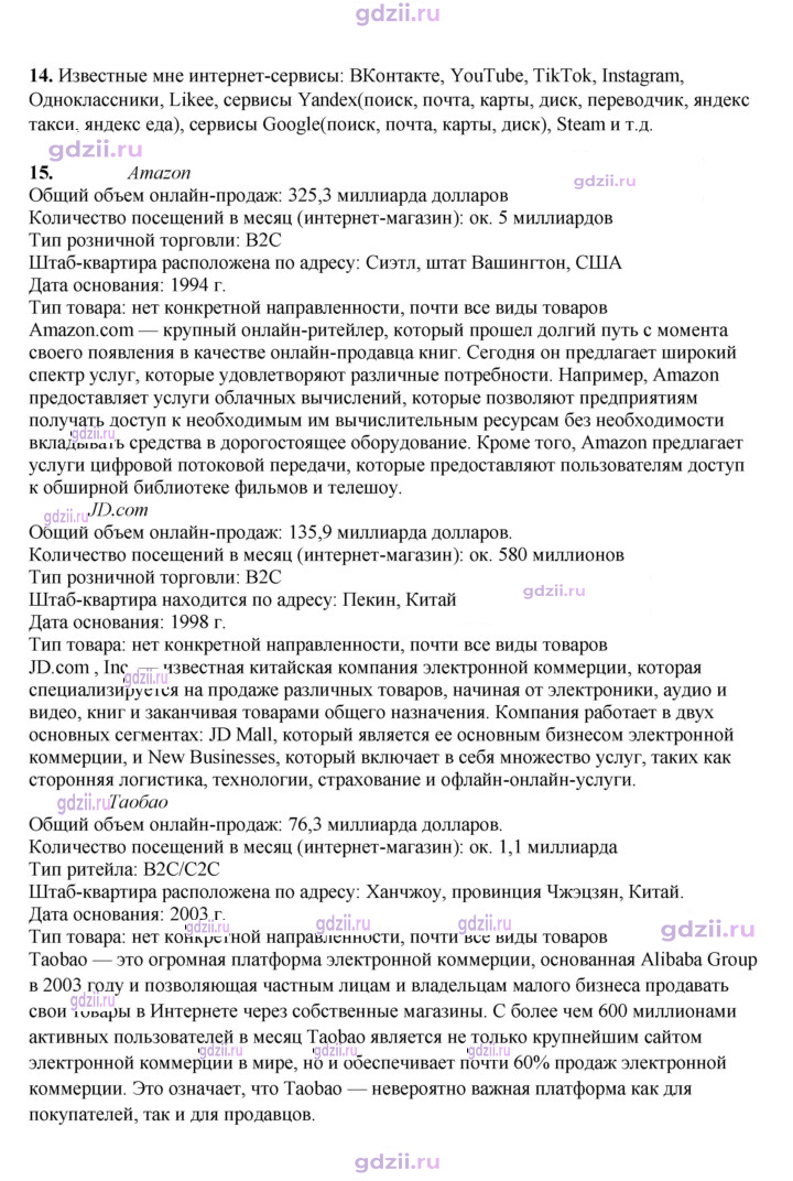 Скан решения номера 236