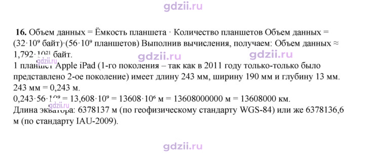 Скан решения номера 236