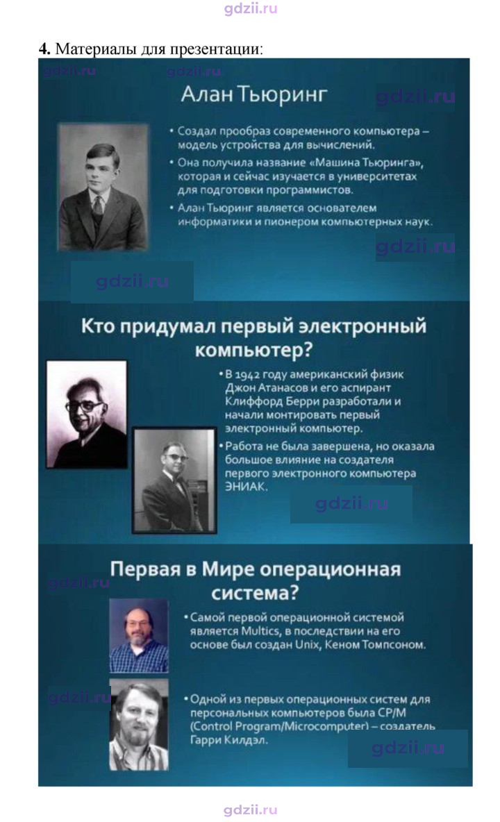 Скан решения номера 246