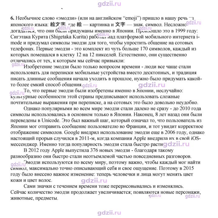 Скан решения номера 247