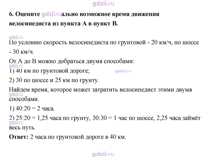 Скан решения номера 25