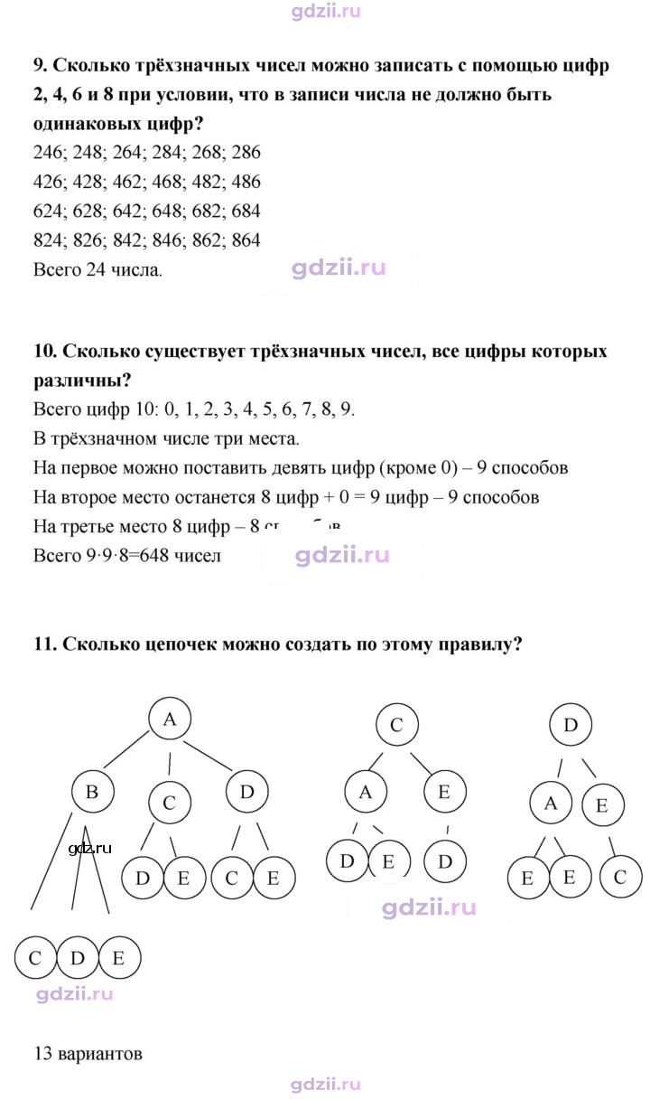 Скан решения номера 25