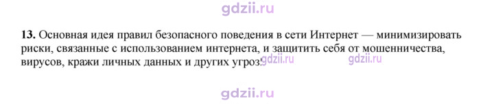 Скан решения номера 260