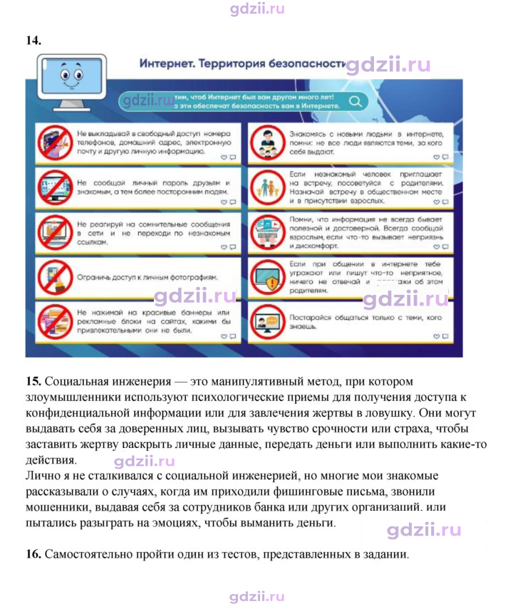 Скан решения номера 260
