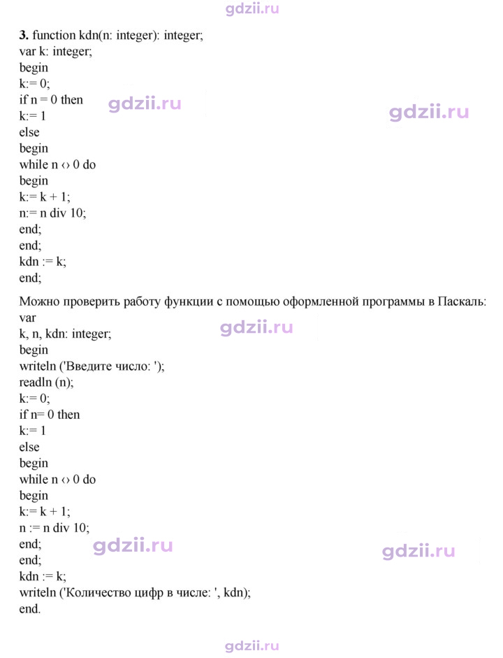 Скан решения номера 29