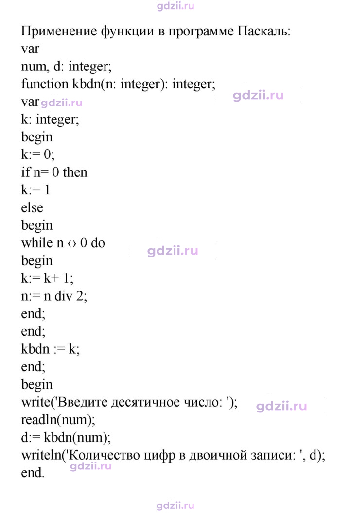 Скан решения номера 29