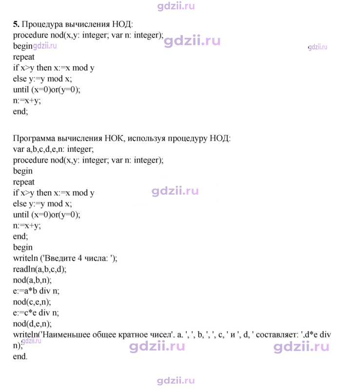 Скан решения номера 29