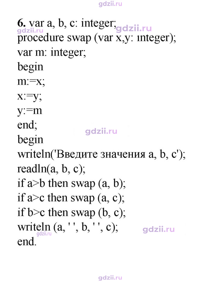 Скан решения номера 29