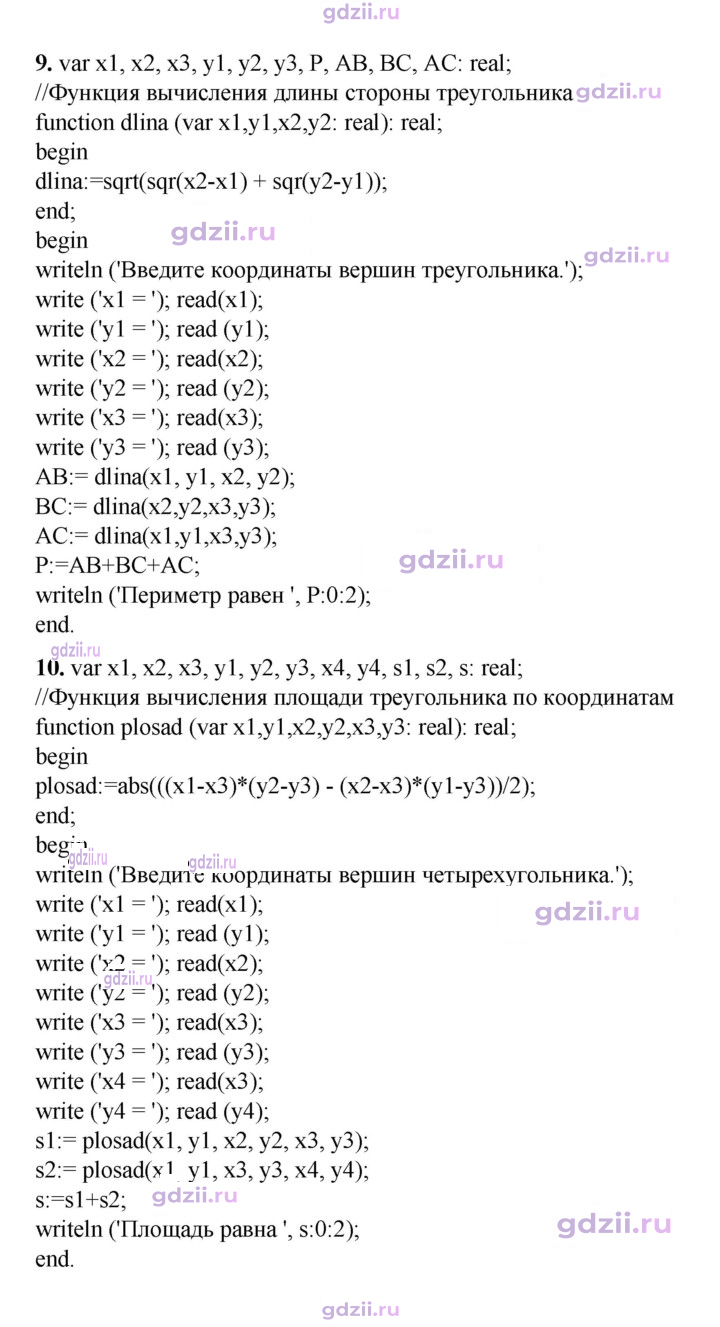 Скан решения номера 30
