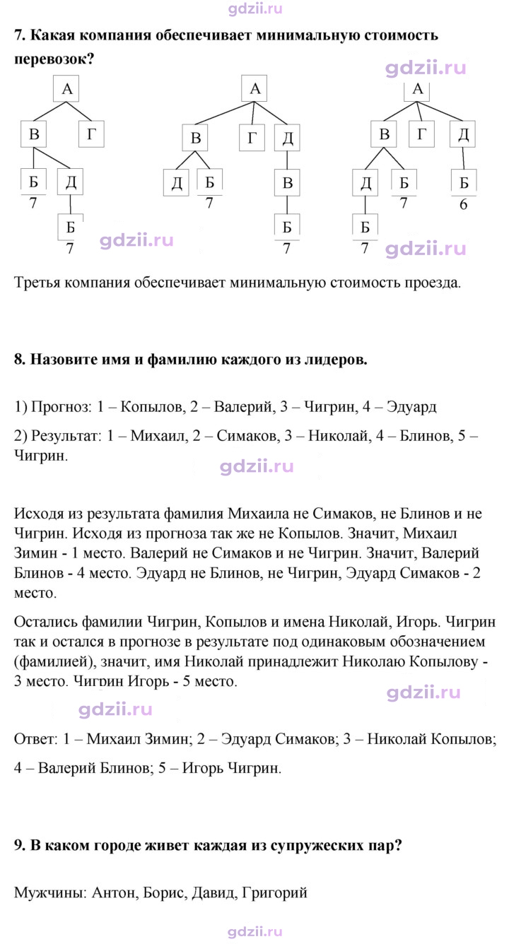 Скан решения номера 34