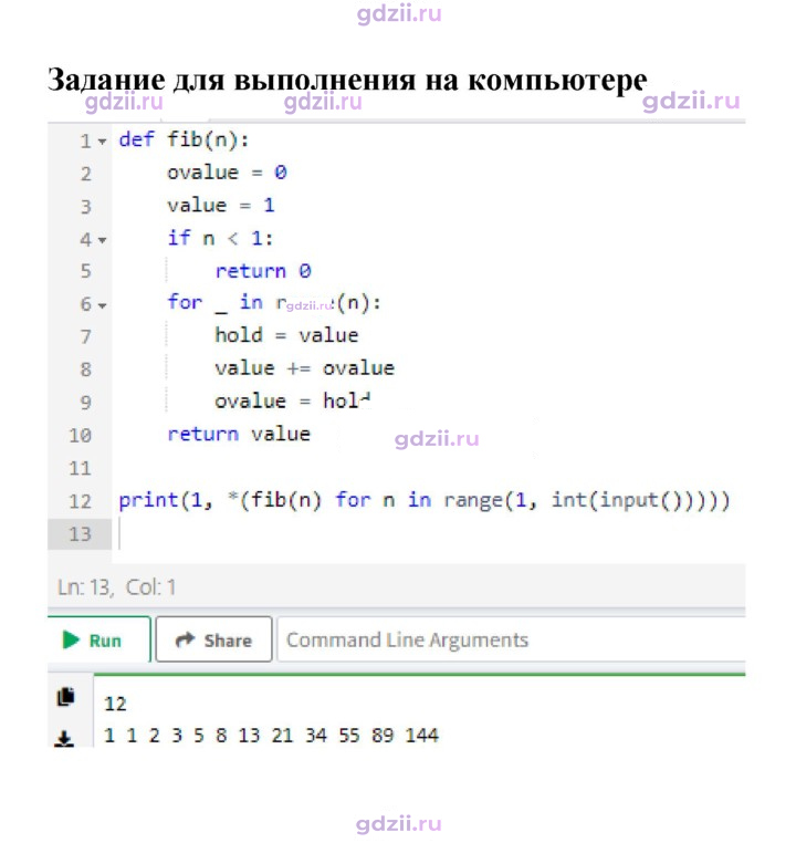 Скан решения номера 36