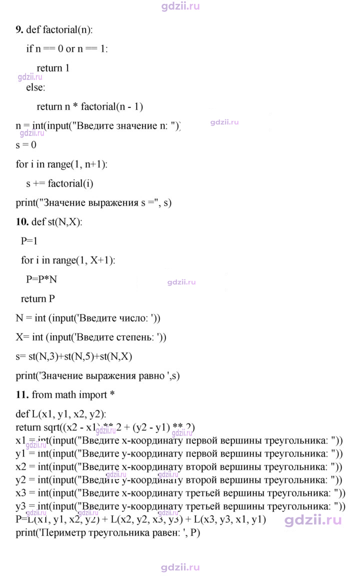 Скан решения номера 38