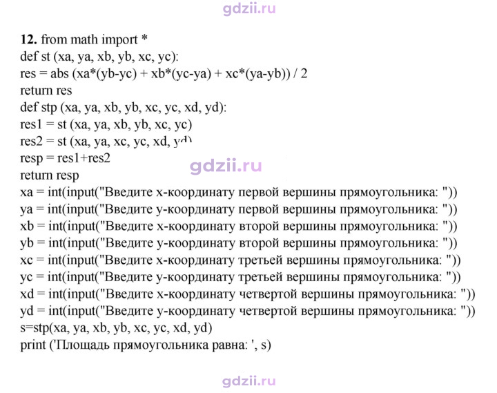 Скан решения номера 38