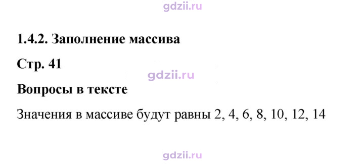 Скан решения номера 41