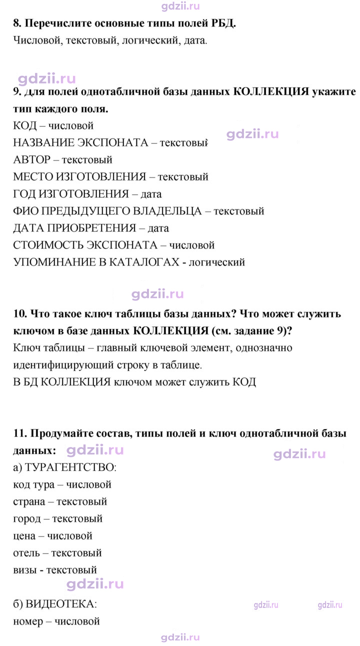 Скан решения номера 41
