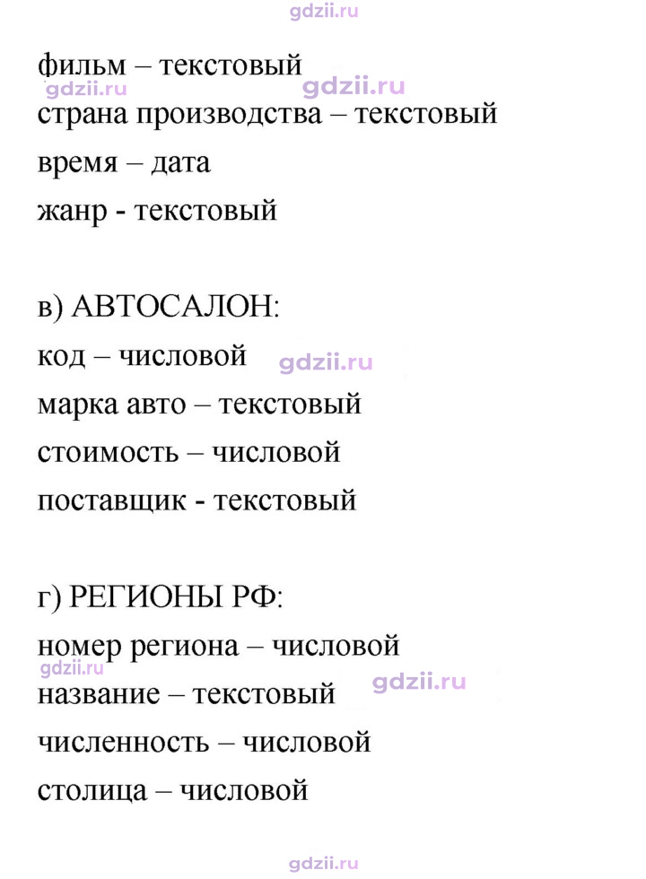 Скан решения номера 41