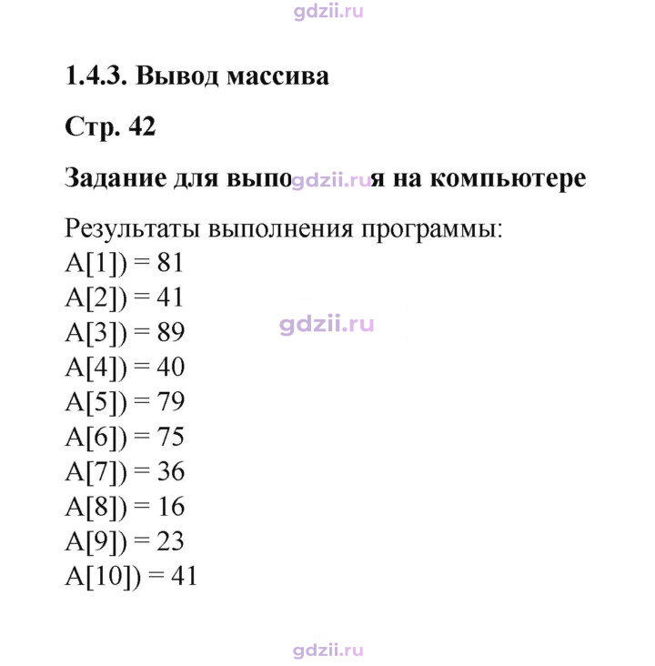 Скан решения номера 42