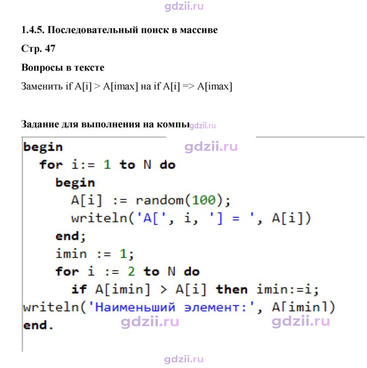 Скан решения номера 47
