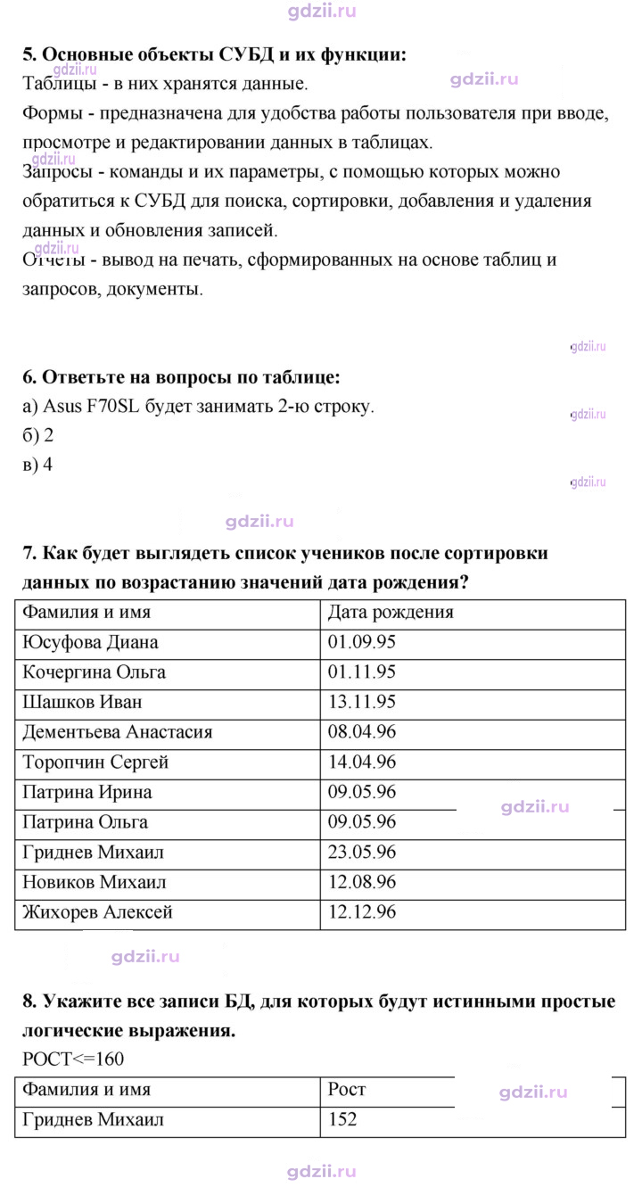 Скан решения номера 48