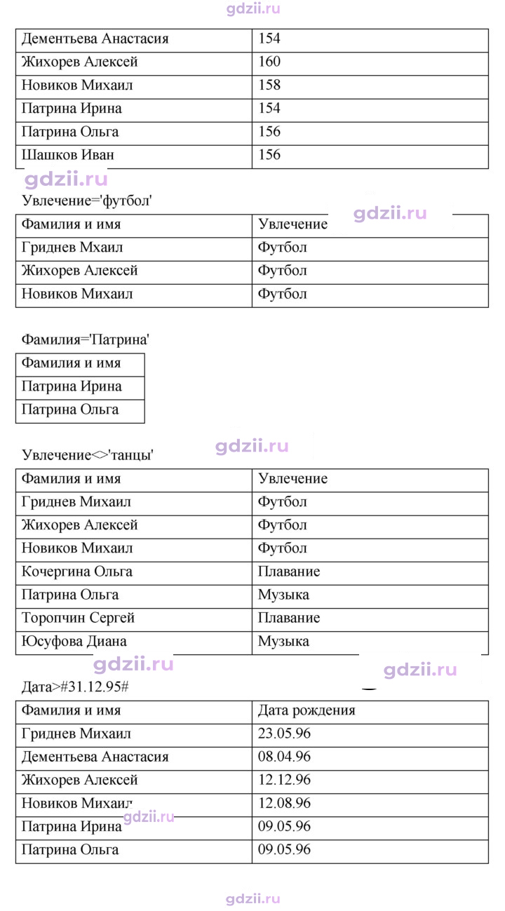 Скан решения номера 48
