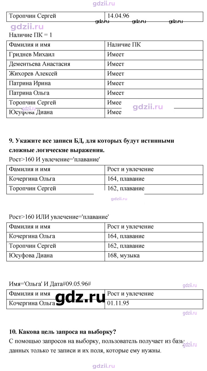 Скан решения номера 48