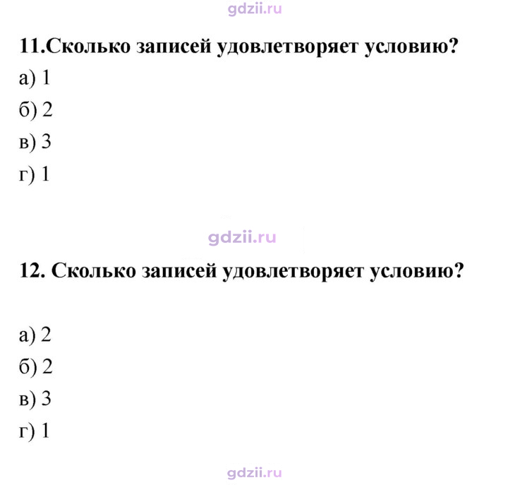 Скан решения номера 48