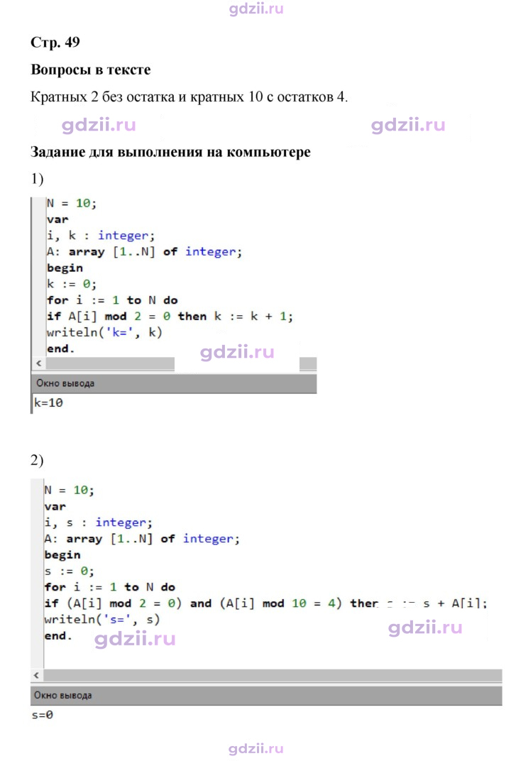 Скан решения номера 49
