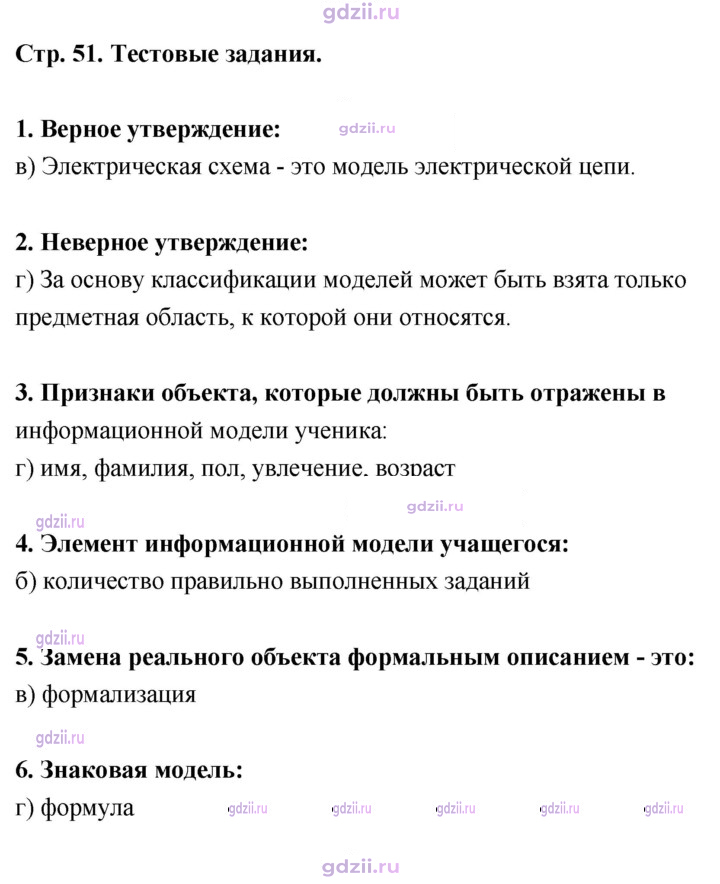 Скан решения номера 51