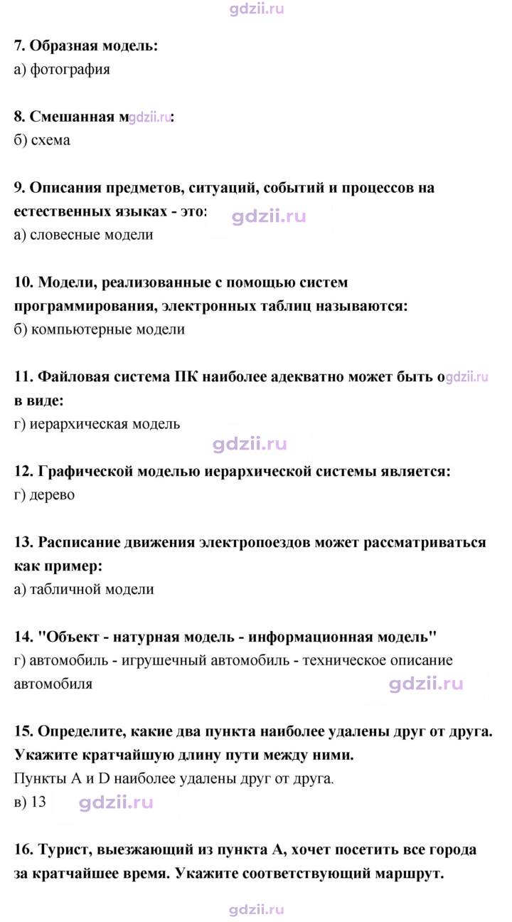 Скан решения номера 51