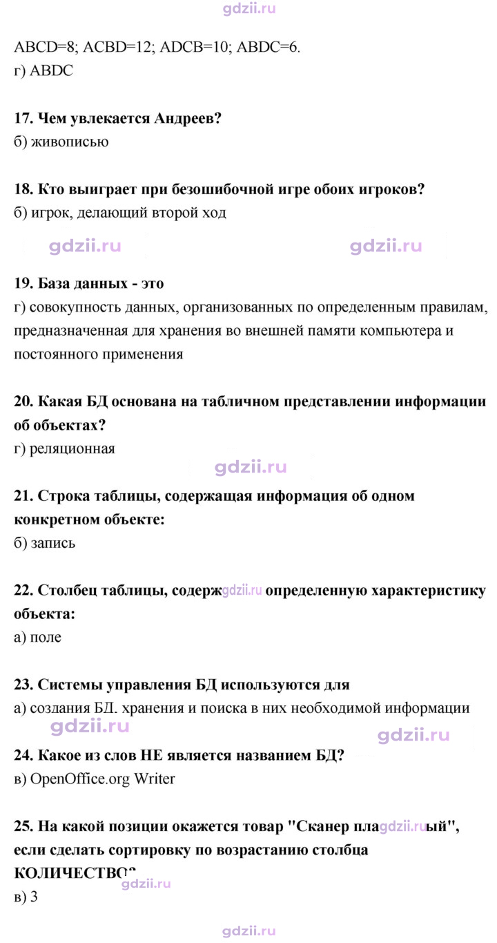 Скан решения номера 51