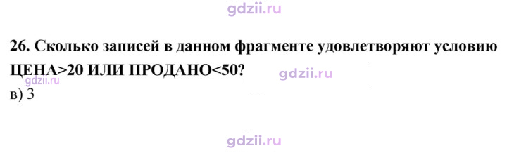 Скан решения номера 51
