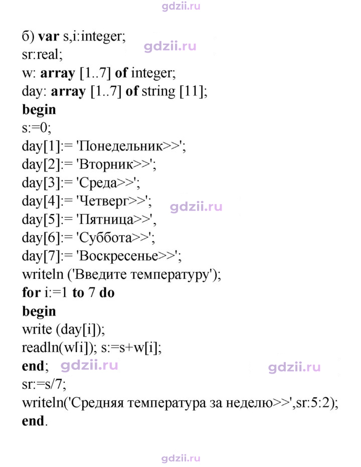 Скан решения номера 54